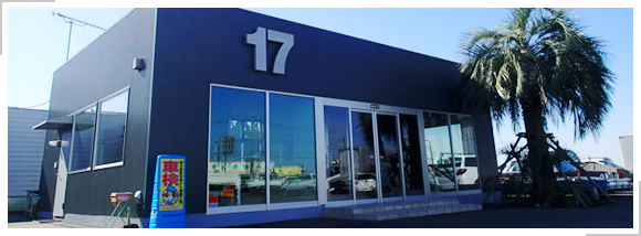 株式会社十七屋自動車 営業所